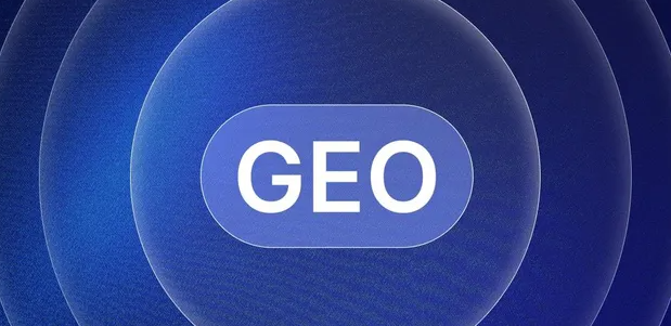 忻城县生成式引擎优化赛道升温，盘点 GEO 行业发展态势