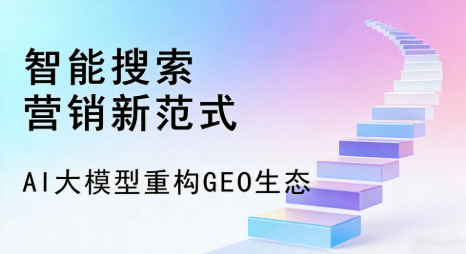 忻城县全域优化生态，构建品牌全网协同、区域深耕的流量增长体系