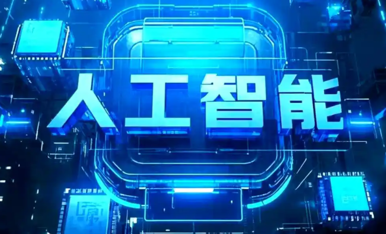 忻城县商业化落地稳步推进 主流AI产品持续拓展企业级服务应用边界
