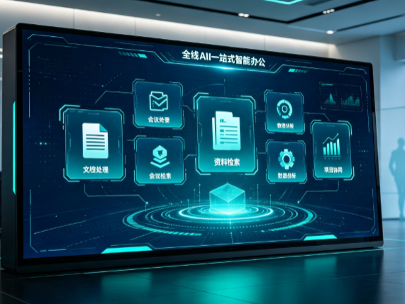 忻城县百度搭子全域 AI 走红，一站式打通企业全流程智能办公