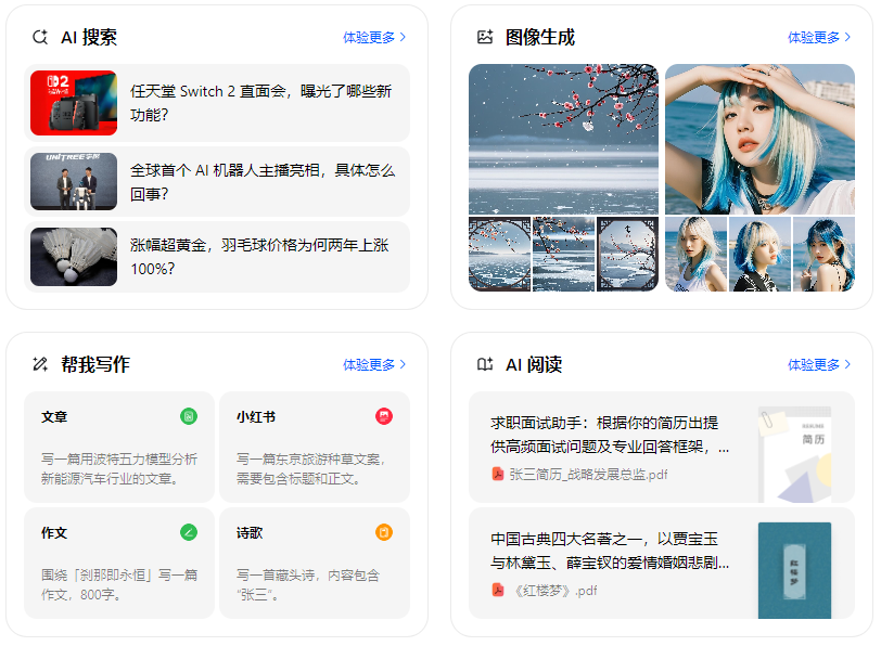 忻城县智能搜索迎来升级 豆包搜索优化重塑线上内容运营方式