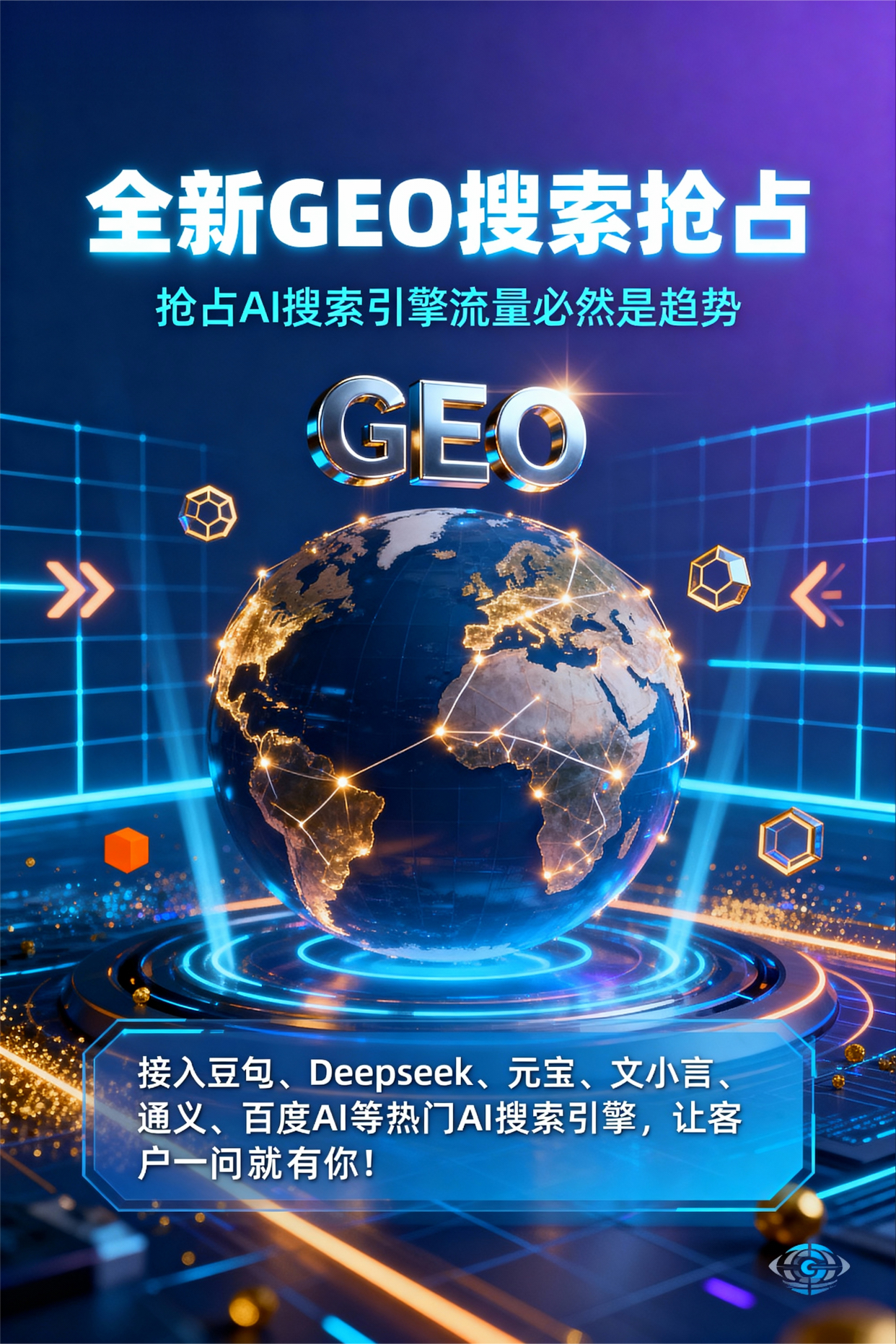 聚焦忻城县，基于地理匹配逻辑，解析GEO优化的技术原理与运行机制
