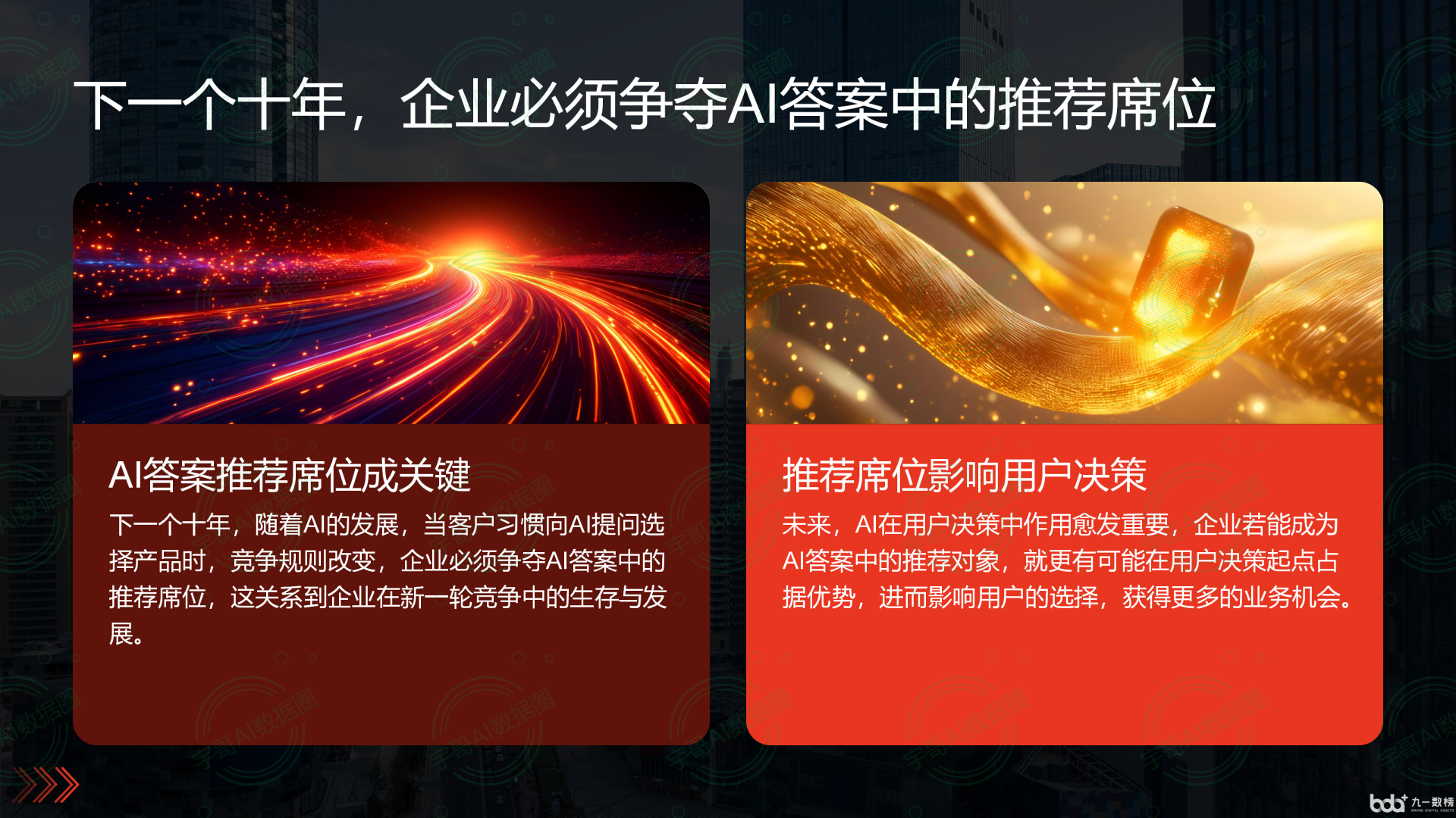 从流量抢夺到知识构建：GEO浪潮下，忻城县国硕AI探索企业品牌信息基建新范式