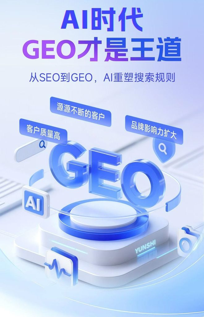 标准化赋能忻城县本地数字营销 国硕AI重构国内GEO优化服务新生态